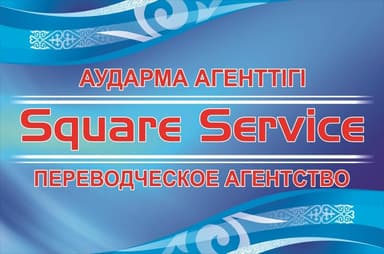 Square Service